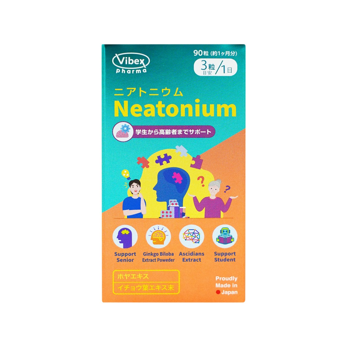 Neatonium